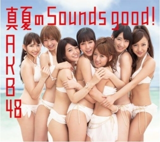 AKB48真夏のSounds-good!