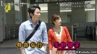 有吉くんの正直さんぽ