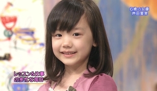 芦田愛菜