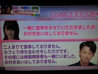 綾野剛と橋本愛