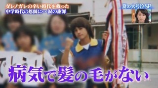 ダレノガレ明美の中学時代