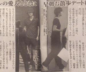 三浦春馬と蒼井優