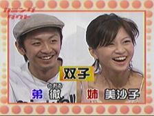 安田美沙子の双子写真
