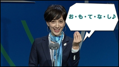 滝川クリステル「おもてなし」