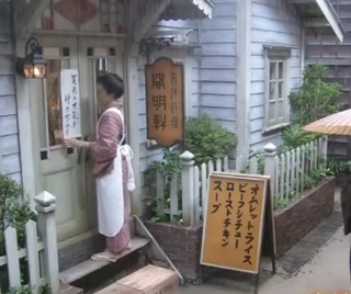 ドラマ『ごちそうさん』の『開明軒(かいめいけん)』