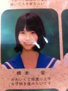 橋本愛の卒アル