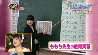 ももちが小学校で教育実習
