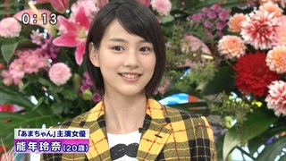能年玲奈が「笑っていいとも!」に出演