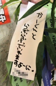 北乃きいの短冊