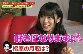 指原莉乃