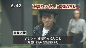 桜塚やっくんの男姿