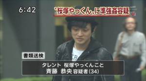 桜塚やっくん 事故死 詳細は 逮捕 バンドメンバー