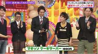 EXILE-TAKAHIRO出演「ヒルナンデス」