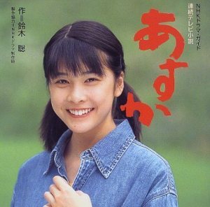 竹内結子