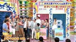 『笑っていいとも!』のコーナー「オネメンコンテスト」