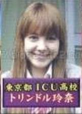 トリンドル玲奈の高校時代