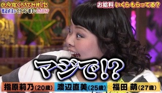 渡辺直美