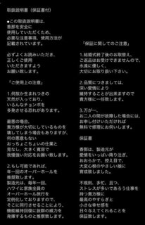 西村香那の父がロンブー敦へ送る。娘の取扱説明書