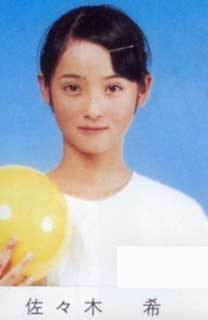 佐々木希の中学1年生頃